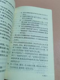 高级中学课本语文第一册 70 80后怀旧收藏 品相如图 完整不缺页 内页相当干净 无字迹 见图