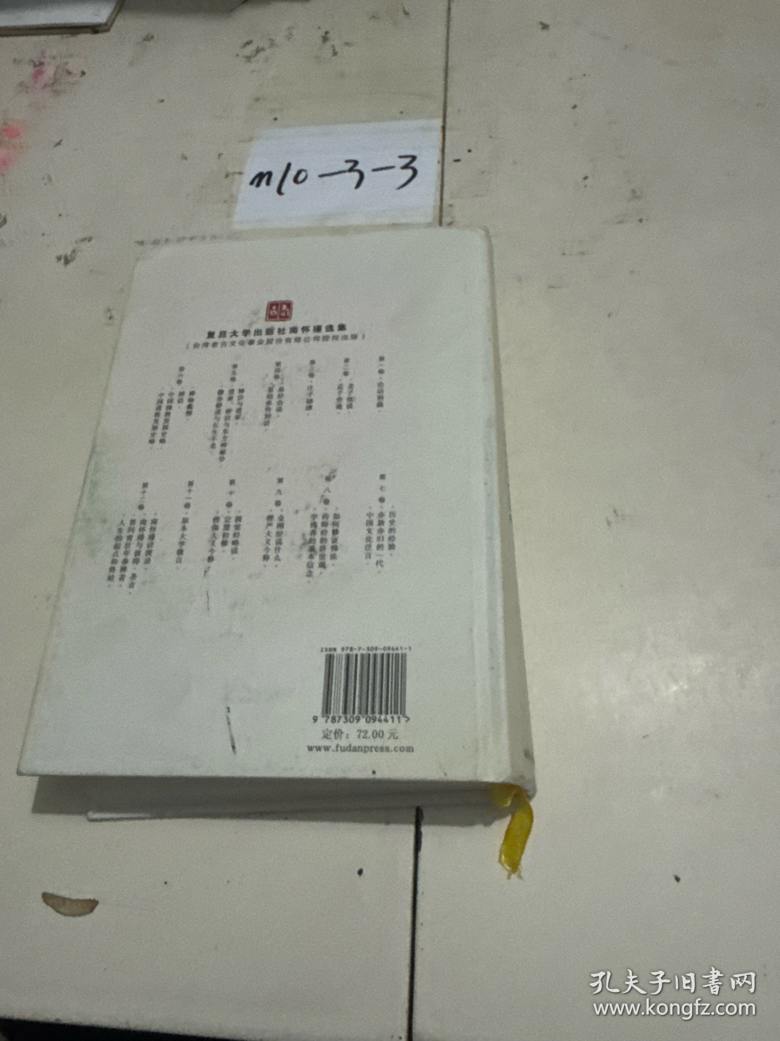 南怀瑾选集：《禅宗与道家》、《道家、密宗与东方神秘学》、《静坐修道与长生不老》