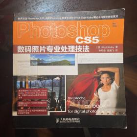 Photoshop CS5数码照片专业处理技法