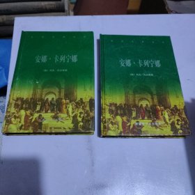 世界名著宝库： 23本合售 书如描述 精装