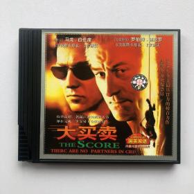 大买卖 双VCD