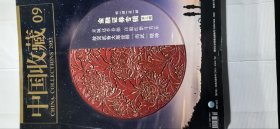 中国收藏杂志。2022年1，2，8，9，11月全新正版原包装塑封膜5本打包。