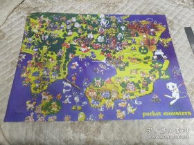 老动漫海报 宠物小精灵 有瑕疵 8