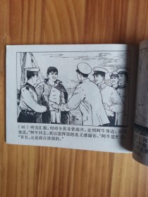 杜门山海战