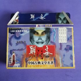 中国古典文学名著：聊斋 第一部 名著极品二十四碟装 VCD
