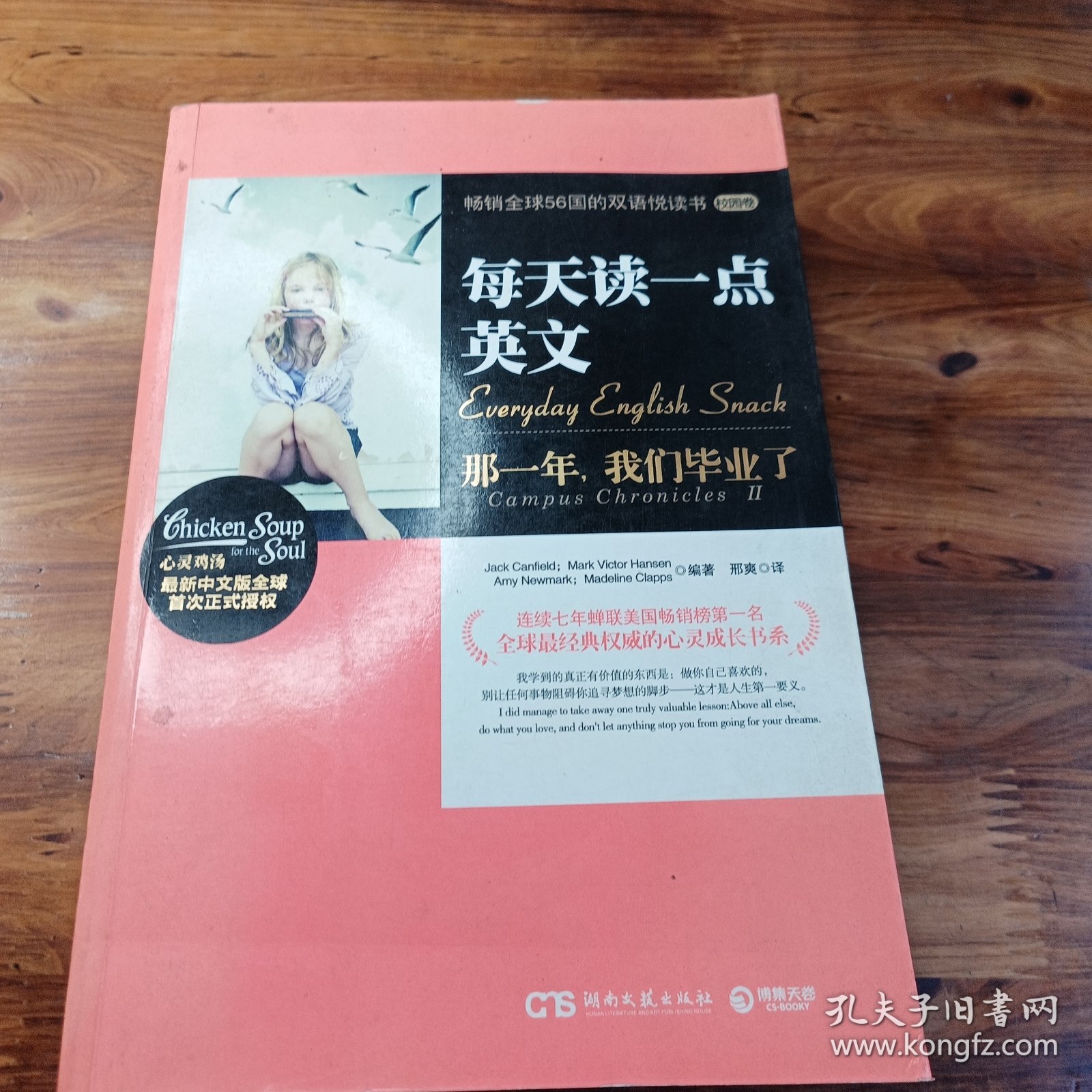 每天读一点英文：那一年，我们毕业了