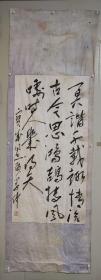 王学仲（1925年10月23日-2013年10月8日），生于山东滕州。书画家、教授。毕业于中央美术学院。中国书法家协会顾问。曾为中国书法家协会副主席、学术委员会主任，天津书法家协会主席。1953年起在天津大学任教，创立天津大学王学仲艺术研究所，兼任南开大学、广州美院及日本筑波大学客座教授，王学仲艺术研究所荣誉所长，中国文联第八届、九届全委会荣誉委员。是一位宏扬中华传统文化的教育家，创立“黾学”学派