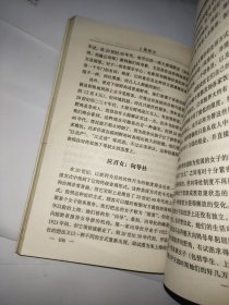 上海妓女：19-20世纪中国的卖淫与性