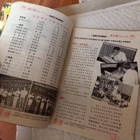 课堂内外创新作文2008年9月号，小学B版