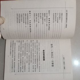 比尔·盖茨给中国学生的11条忠告