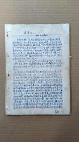 手稿2614，74年手抄本，塔里的女人，16开67页