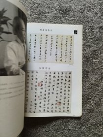 中国书法(2002年第6期,总第110期):林散之专题.上海博物馆藏战国楚竹书选 等