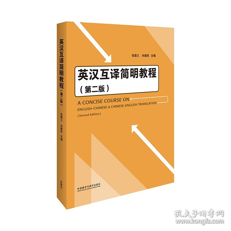 二手书A CONCISE COURSE ON ENGLISH-- CHINESE &amp; CHINE