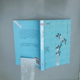 唧唧复唧唧：小世界的俗与真