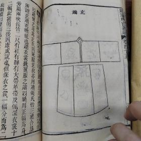 《钦定周官义疏》清代中早白纸精刻带大量木刻版画