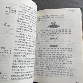 三国演义