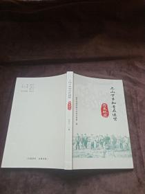 上山下乡知青在进贤历史纪实