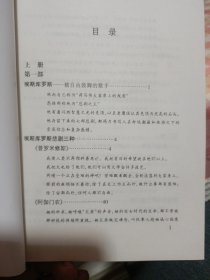 古希腊悲剧经典（下）