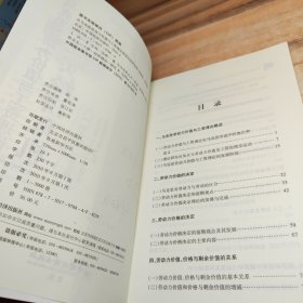 从马克思劳动力价值与工资理论看现实经济危机