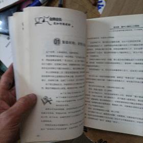 高效能店长培训用书：金牌店长是如何炼成的