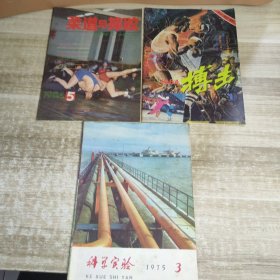 80年代武术体育期刊(86本）；搏击1984·1；柔道与摔跤1984·5；中华武术1984·1、3；新体育·武术健身/春节增刊：科学实验；武术健身1984·1-4/1985·1-4/1986·1-6(11本)；武林1981·1-3/1982·1-12(少4、9)/1983·1-12/1984·1-12/1985·1-12(少7)/1986·1-12 23121203(书仓库1月15边)