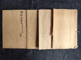 光绪木刻，江苏常州，阳湖，谢应芝，《会稽山斋诗文稿》，大开本4册一套全；包括文稿12卷、诗5卷、词1卷、续文稿6卷、诗续1卷，合计25卷