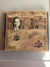 戏曲 光盘 评弹 CD 蒋调唱腔选 续集