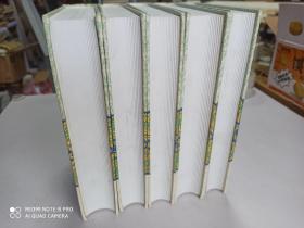 中国伊斯兰教典籍选（笫一、二、三、五、六)五册合售。