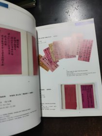 历代稀见书刊资料拍卖会【有签名看图】