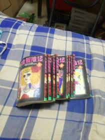 漫画：公主冒险记(全7册)完结篇