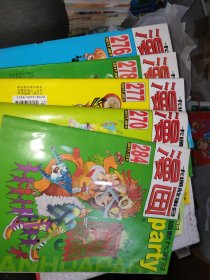 漫画派对2017年5本合售