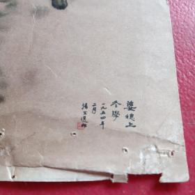 婆媳上冬学（画片）