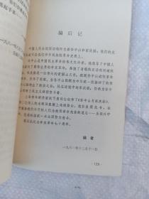 孙中山与宋庆龄/剧本【24-1B-5】