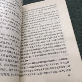 郝寿臣传