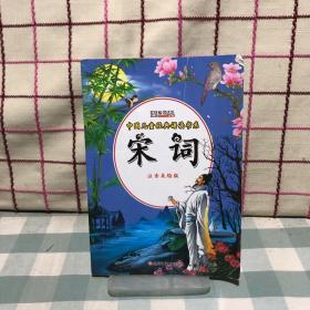 七色光童书坊超厚本彩图注音版一年级二年级三年级课外阅读世界儿童文学经典宋词知书达理