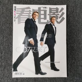 看电影周刊 2008年第19期 总第383期