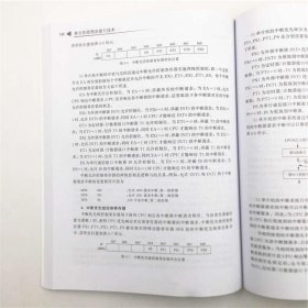 单片机原理及接口技术——架构、指令、C51、RTX-51、Proteus和Keil仿真及嵌入式应用