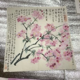 著名诗人、书法家、“沪上四老”之一 ：喻蘅 ：国画一幅