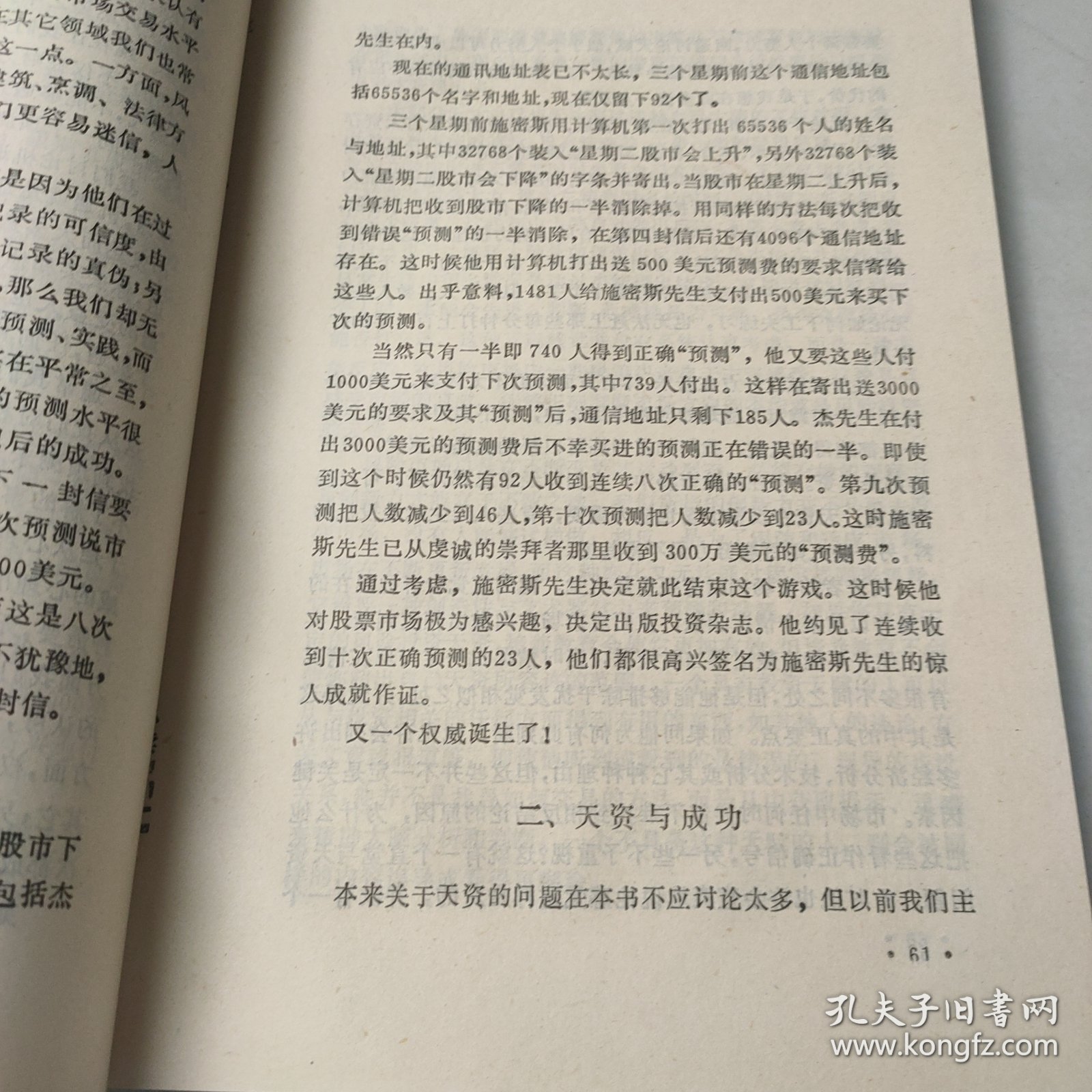 点击查看原图 赢家必读 :