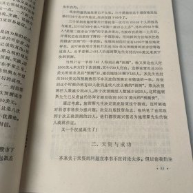 赢家必读 :