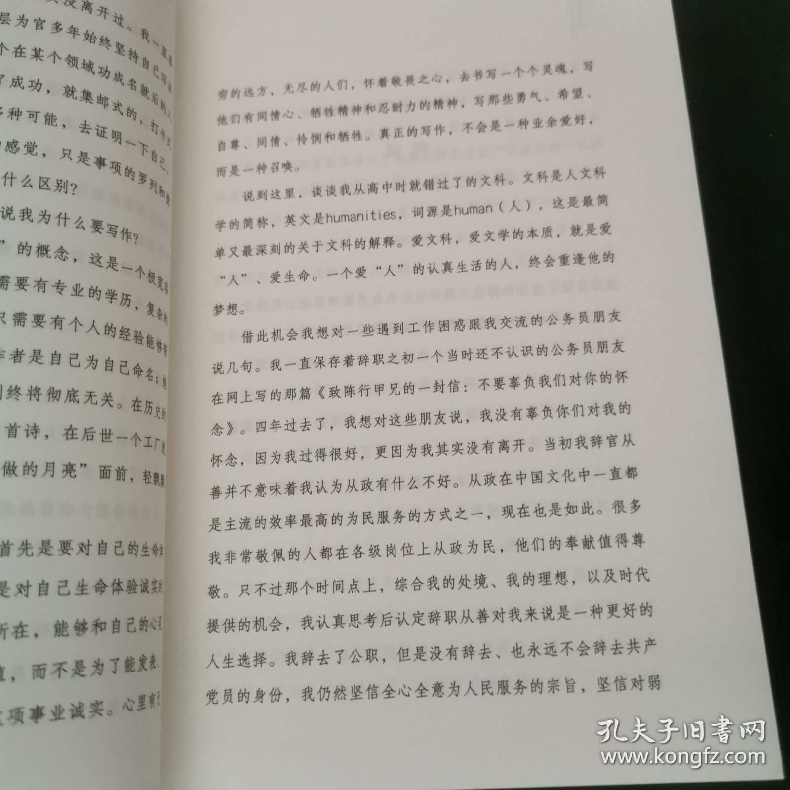 在峡江的转弯处：陈行甲人生笔记