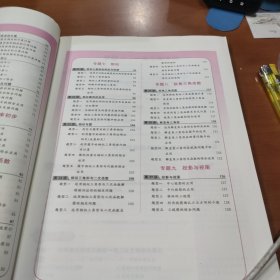 初中数学竞赛同步辅导：九年级（第7版）