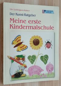 德文书 Der Kunst-Ratgeber. Meine erste Kindermalschule  von Ute Ludwigsen-Kaiser (Autor)