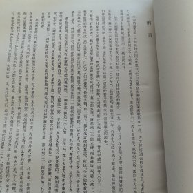 《中国历代墓志选编 》第1册，精装 8开天津古籍出版社。2000年一版一次印 （实物拍图，外品内页如图，有瑕疵处已拍图，内页干净整洁无字迹，无划线）