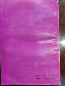 狂侠天骄魔女 全七册