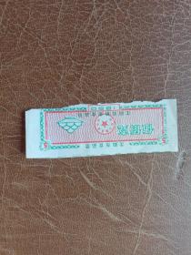 沈阳市食品票～伍佰克