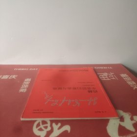巴赫半音阶幻想曲与赋格