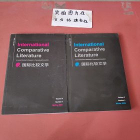 杂志 国际比较文学（中英文）2020年4，2021年1，共2本1千克