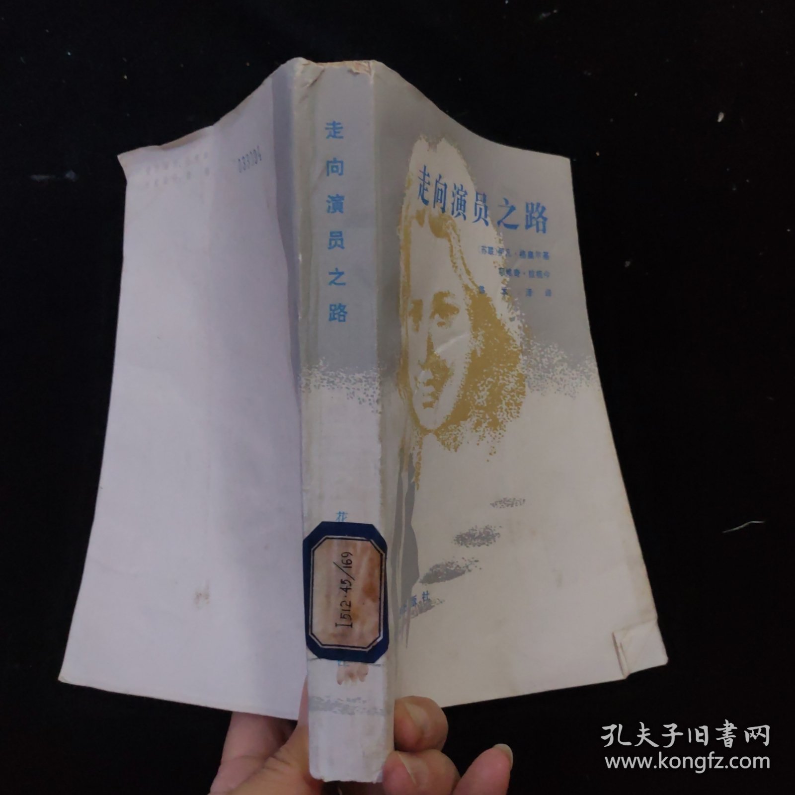 走向演员之路