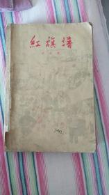 红旗谱     1959